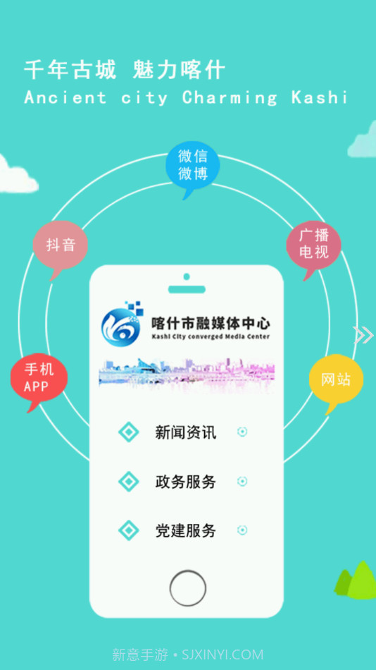 喀什好地方截图2 喀什好地方截图2