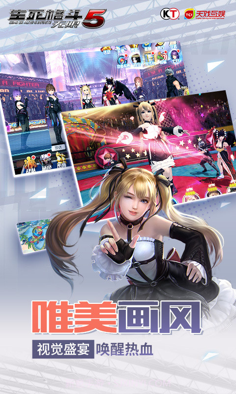 生死格斗5无限-光荣特库摩正版截图2 生死格斗5无限-光荣特库摩正版截图2