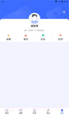 国家终身教育平台截图4 国家终身教育平台截图4