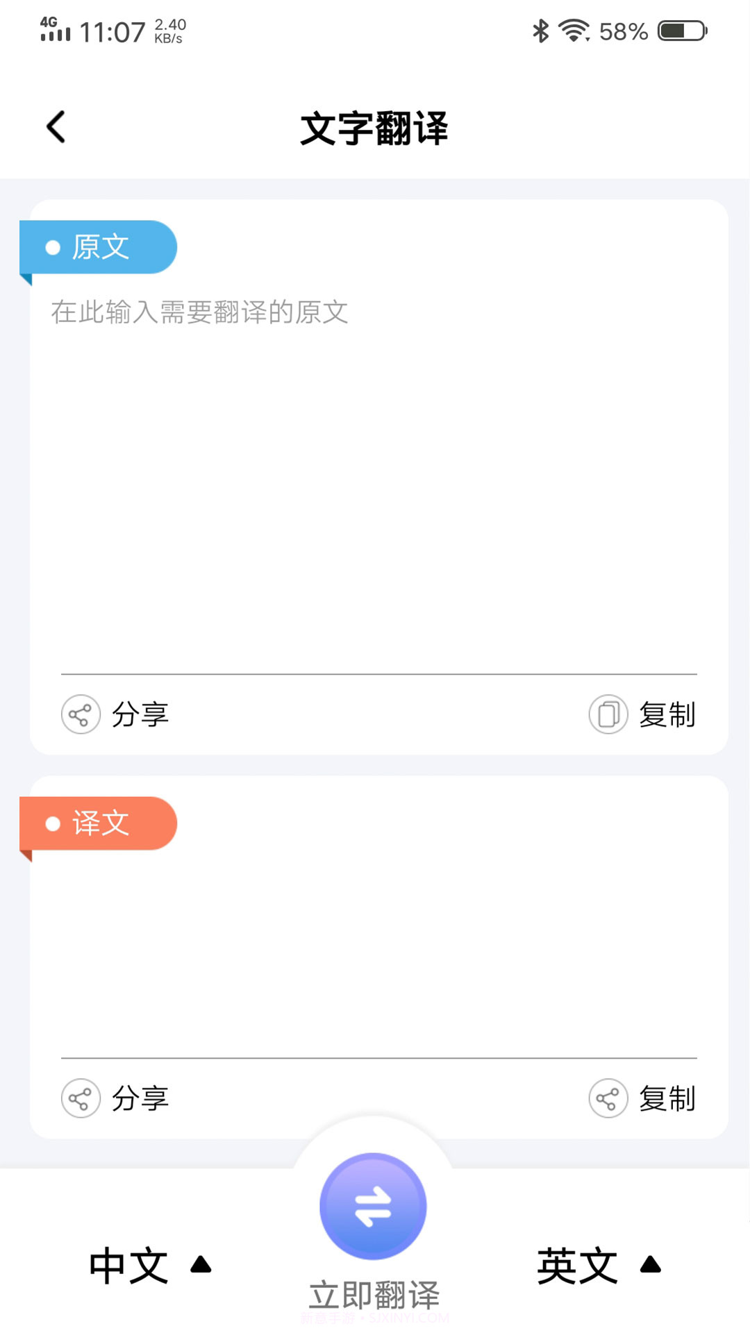 中企录音转文字专家截图3 中企录音转文字专家截图3