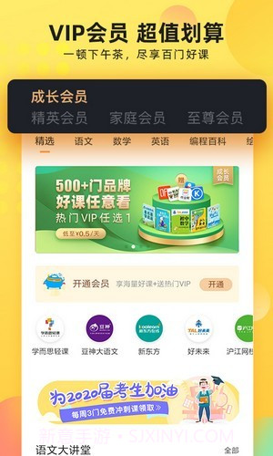 联通学堂截图4 联通学堂截图4