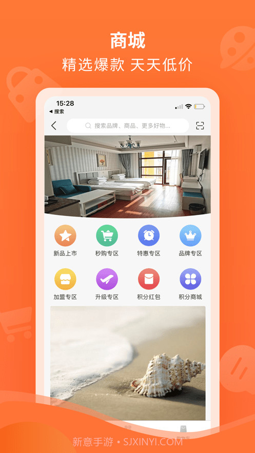 海螺之家截图1 海螺之家截图1