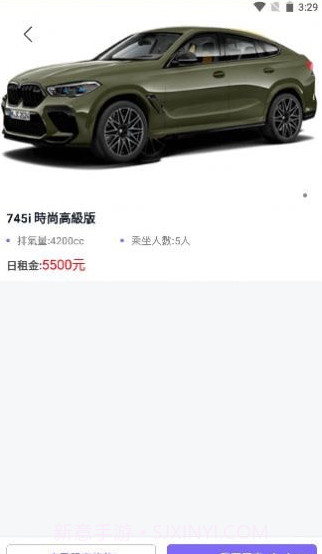 中龙租车截图1 中龙租车截图1