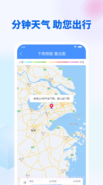 芳花实时天气截图2