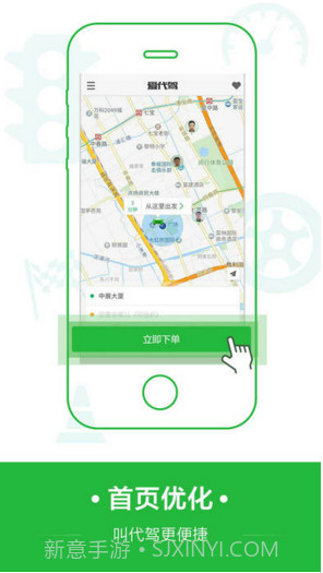 爱代驾截图2 爱代驾截图2