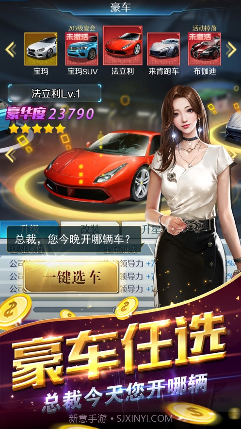 开挂人生截图1 开挂人生截图1