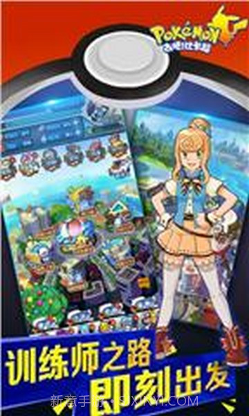 去把比卡超截图2