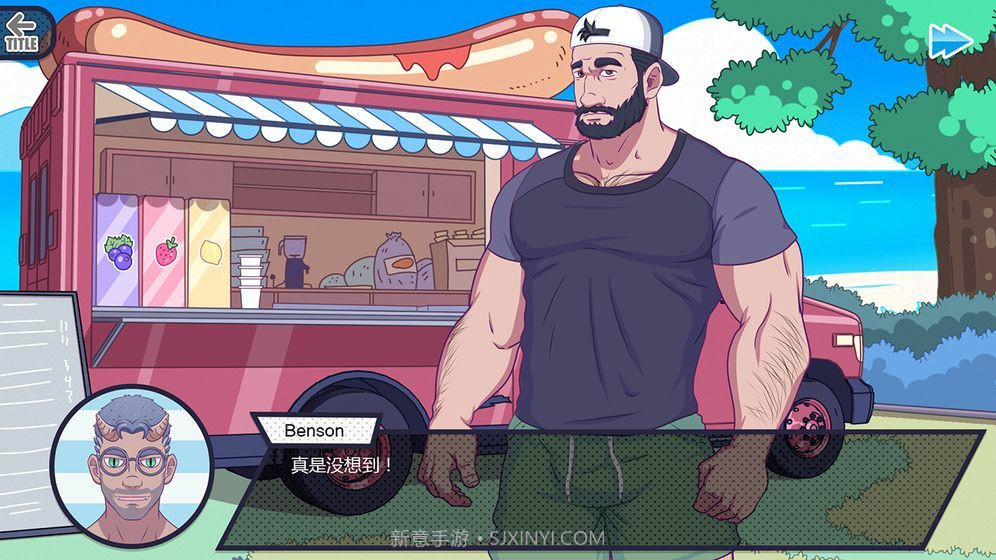 邻居大叔最新版截图1