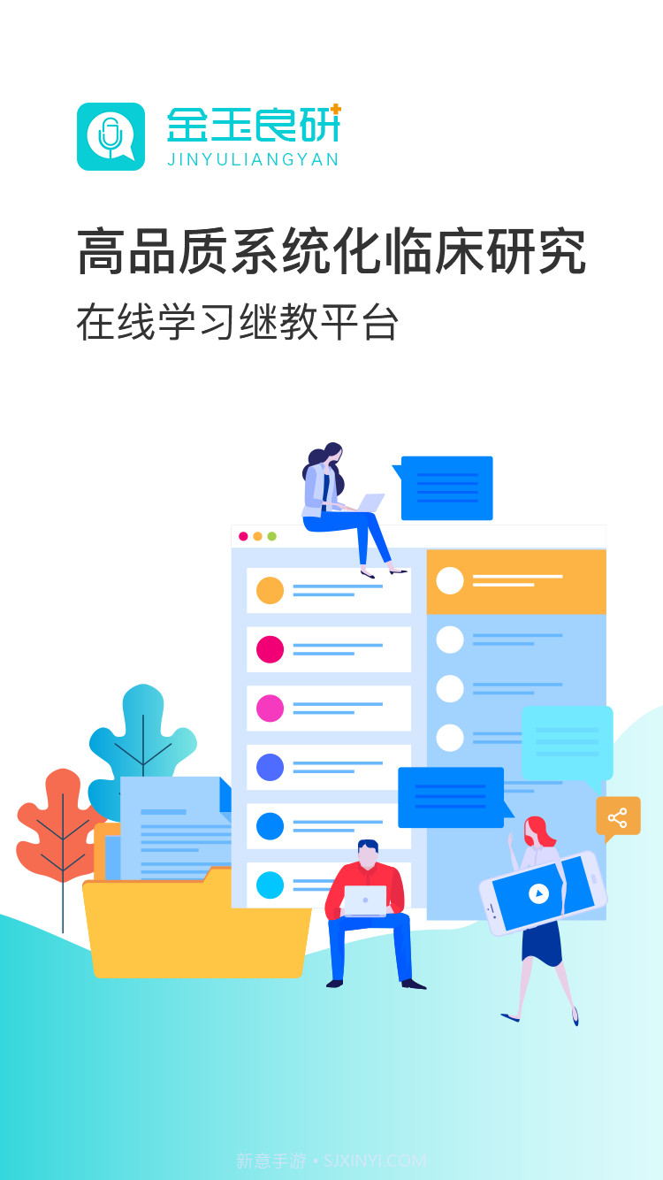 金玉良研gcp考试题库截图1 金玉良研gcp考试题库截图1