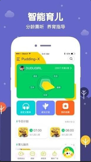 小朵机器人截图3 小朵机器人截图3