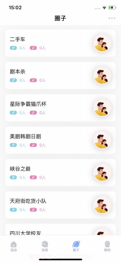 贴贴截图5 贴贴截图5