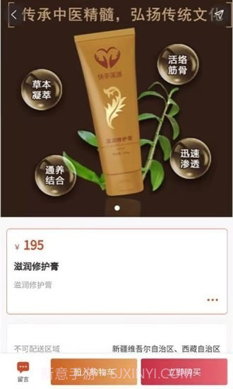 快手健康超市截图4