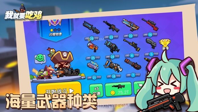 我就要吃鸡最新版本截图1 我就要吃鸡最新版本截图1