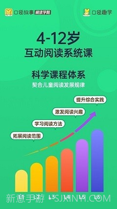 口袋趣学截图1 口袋趣学截图1