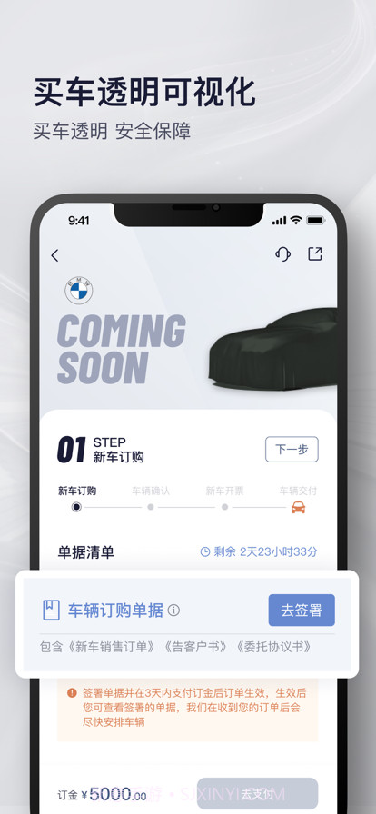永达汽车截图1 永达汽车截图1