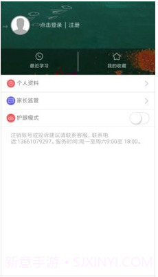 道远辅导截图2