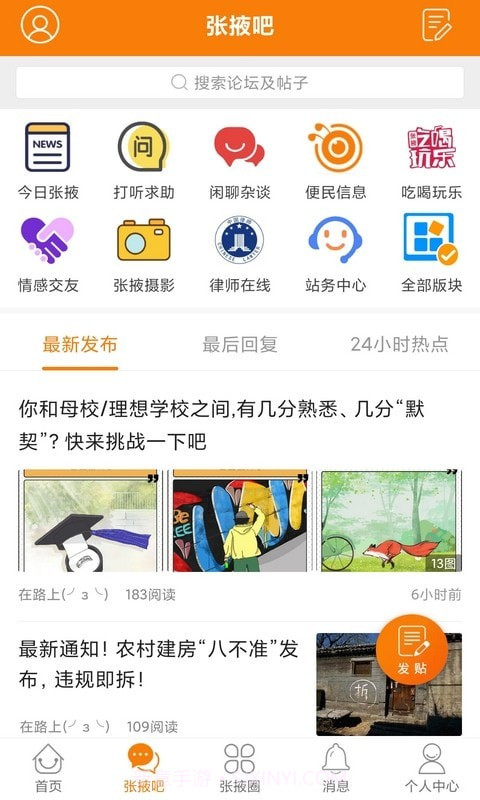 张掖城事截图3