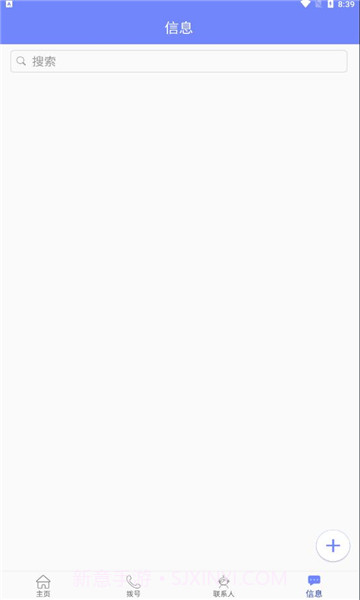 星通热点截图2 星通热点截图2
