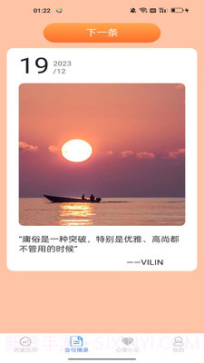 可达网络精灵截图3 可达网络精灵截图3