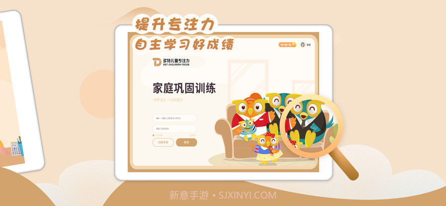 多特巩固课程截图2