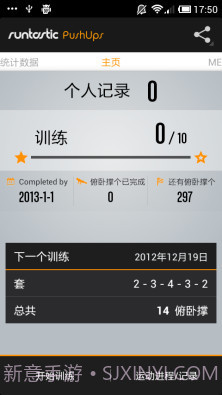 俯卧撑专业版Runtastic Pro截图2