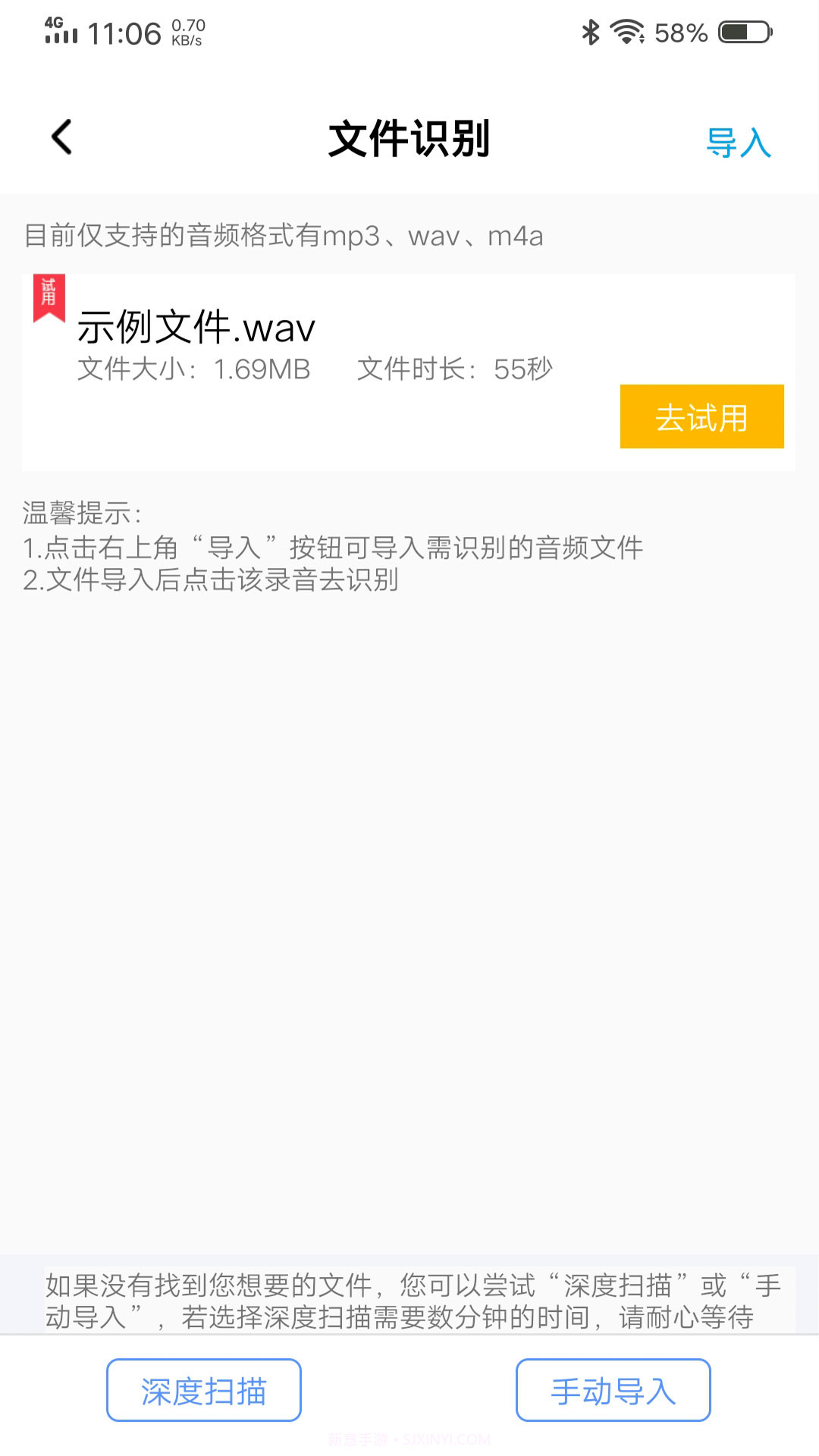 中企录音转文字专家截图1 中企录音转文字专家截图1