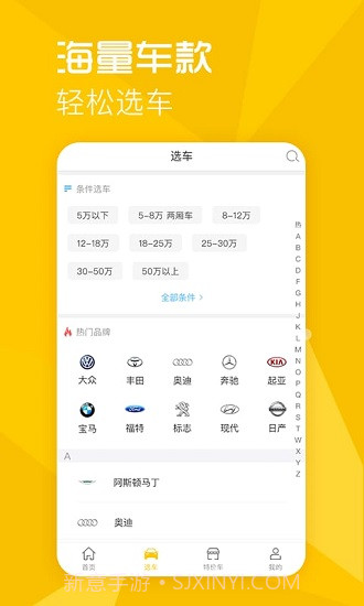 一猫说车截图1 一猫说车截图1