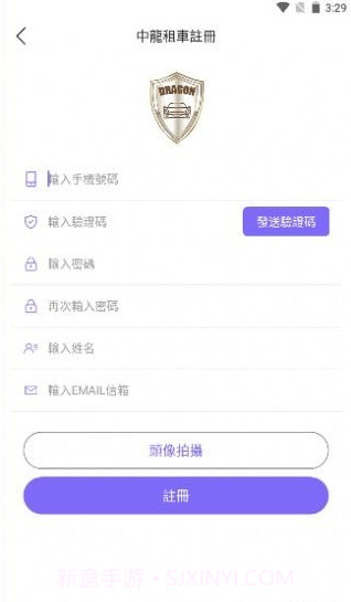 中龙租车截图3 中龙租车截图3