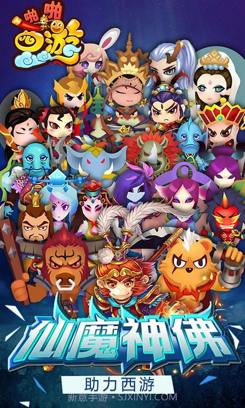 西游啪啪啪截图1