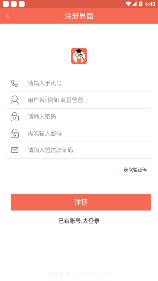 小蚂蚁家长端截图3 小蚂蚁家长端截图3