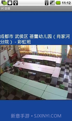 间谍眼截图3 间谍眼截图3