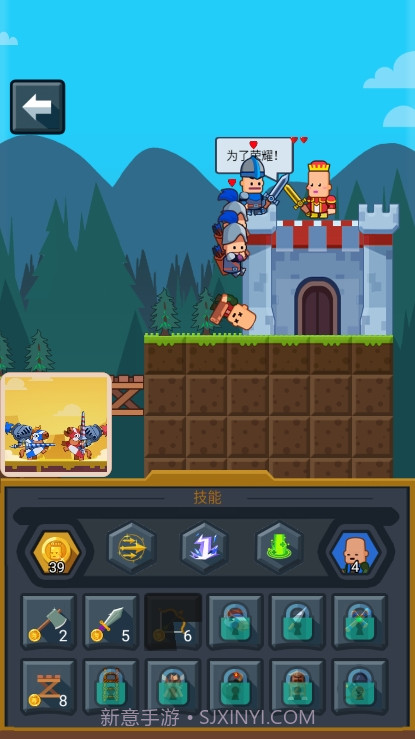 小城护卫队内置修改器截图4 小城护卫队内置修改器截图4