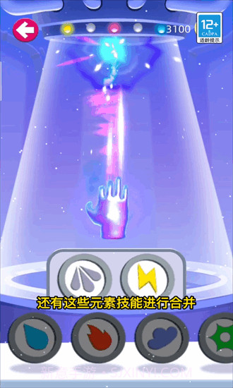 元素毁灭模拟器截图3 元素毁灭模拟器截图3