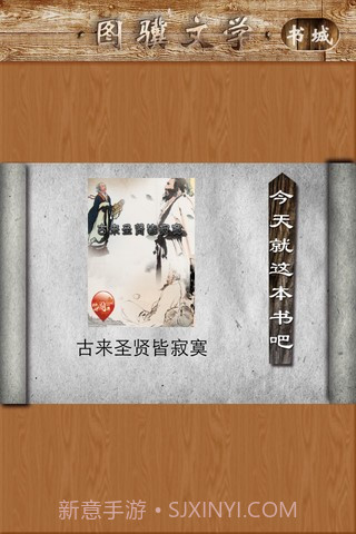 图骥文学截图3 图骥文学截图3