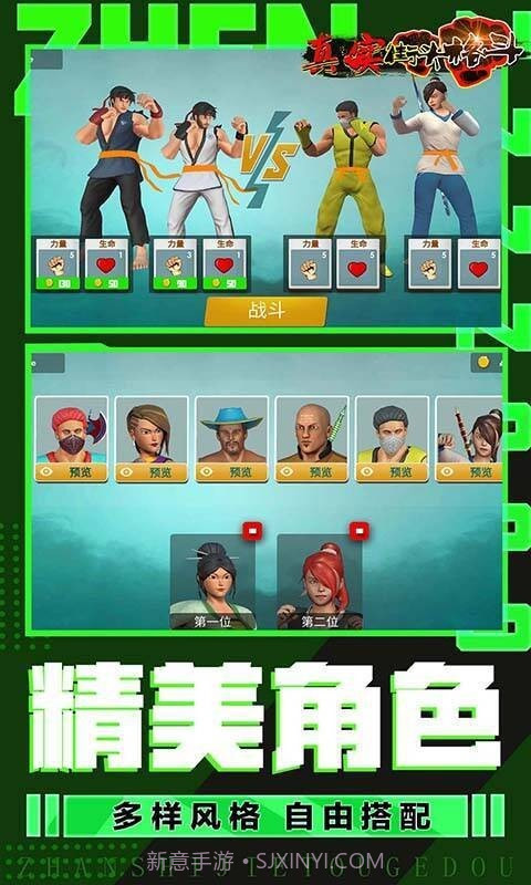 真实街头格斗截图4 真实街头格斗截图4