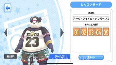 放学后的功夫熊猫截图1 放学后的功夫熊猫截图1