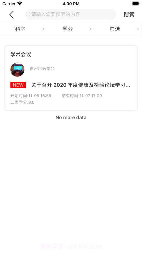 淮海医学截图1 淮海医学截图1