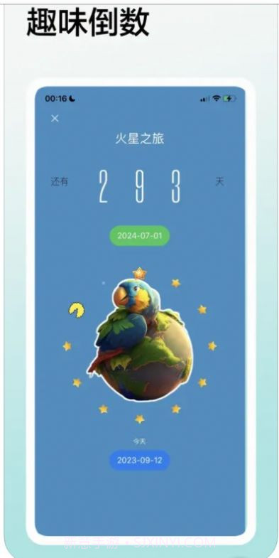 多彩倒数日截图2 多彩倒数日截图2