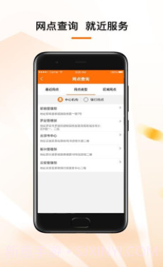 酒泉住房公积金截图2 酒泉住房公积金截图2
