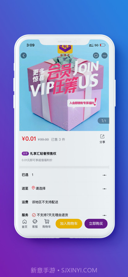 礼享汇截图2 礼享汇截图2