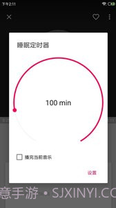 完美音乐播放器截图5 完美音乐播放器截图5