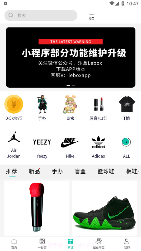 乐盒LeBox截图3 乐盒LeBox截图3