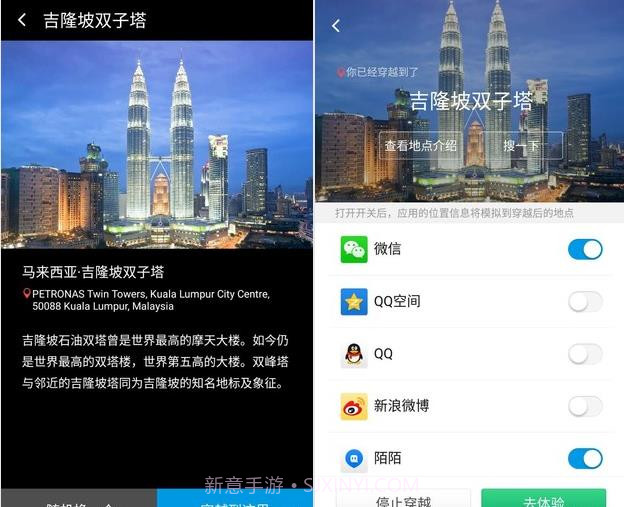 360位置穿越独立版截图1 360位置穿越独立版截图1