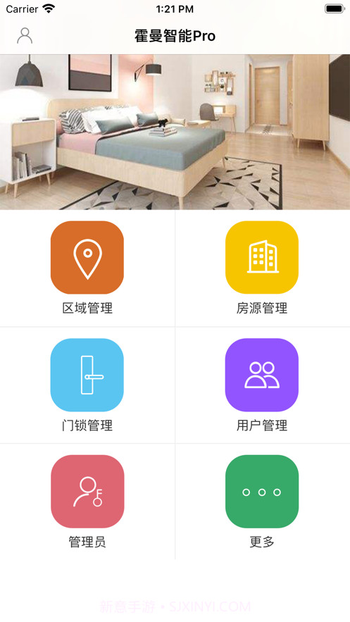 霍曼智能Pro截图4
