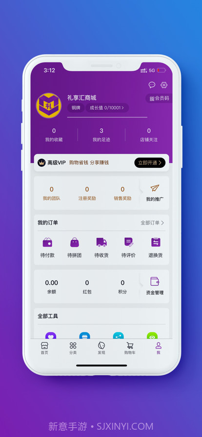 礼享汇截图9 礼享汇截图9
