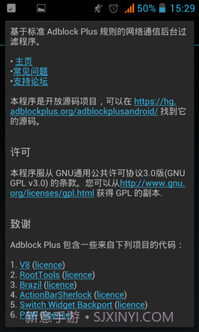 Adblock Plus截图2 Adblock Plus截图2