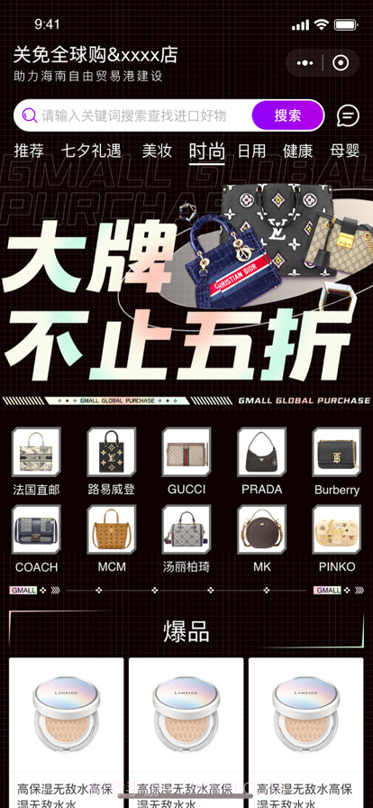 关免全球购截图2 关免全球购截图2