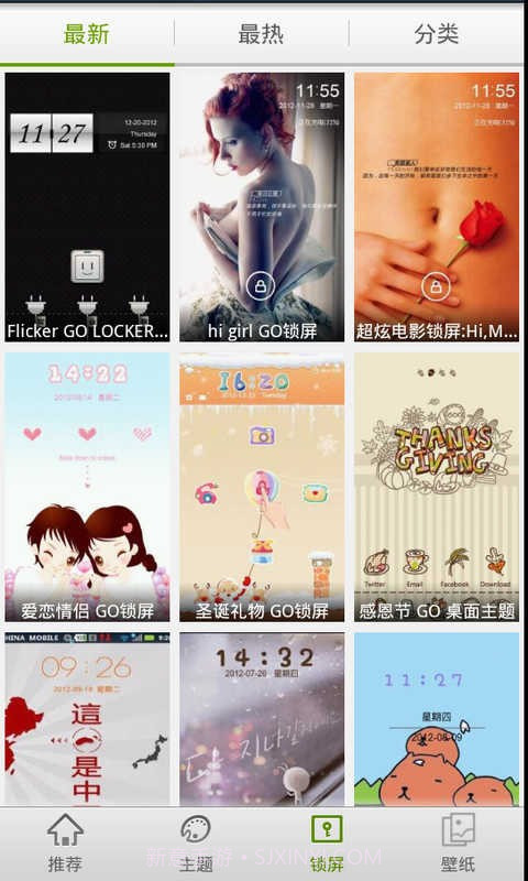 GO桌面极速版截图3 GO桌面极速版截图3