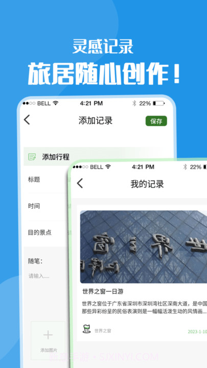 黄果树旅游攻略平台截图2 黄果树旅游攻略平台截图2