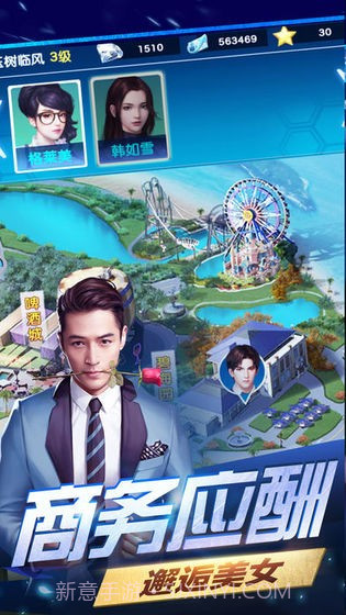 霸道总裁创造营截图3